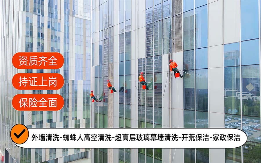 美天保洁·同心站